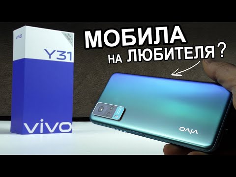 Видео: Vivo Y31 (2020) - ПОЛНЫЙ ОБЗОР СМАРТФОНА / А НУЖЕН ЛИ ОН ТЕБЕ?