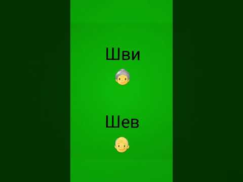 Видео: Иврит для Метапелет. ivrit.ro. Урок 2