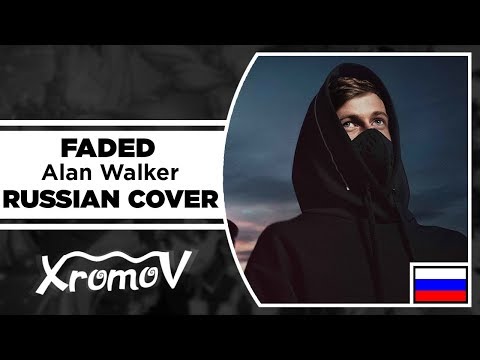 Видео: Alan Walker - Faded На Русском