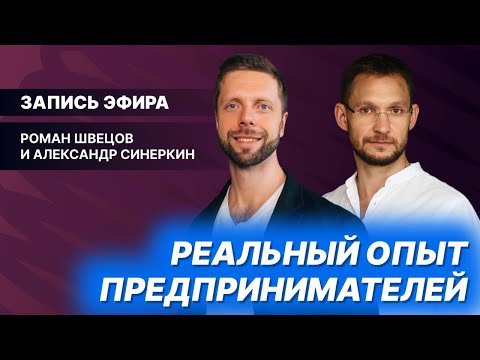 Видео: Эфир PRO делегирование с Александром Синеркининым