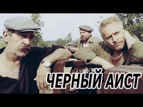 Видео: Черный аист