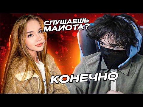 Видео: ROSTIKFACEKID НАШЕЛ ФАНАТКУ МАЙОТА И OG BUDA В NEKTO ME | UGLYFACEKID ОБЩАЕТСЯ В NEKTO ME