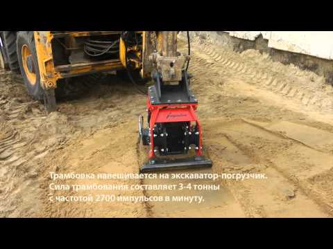 Видео: Испытание вибротрамбовки Impulse V30