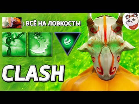 Видео: Максимум ЛОВКОСТИ / CUSTOM HERO CLASH / Дота 2