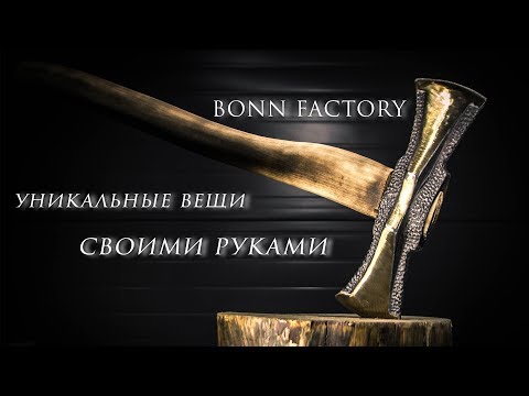 Видео: Делаем уникальный топор как в старые добрые времена для DreadCraftStation