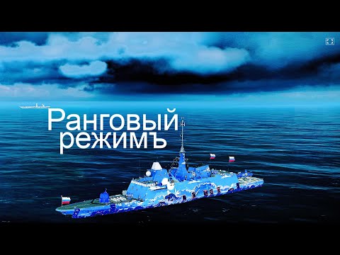 Видео: Квалификаціонные бои въ Modern Warships.