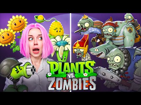 Видео: АЛИНКА и РАСТЕНИЯ ПРОТИВ ЗОМБИ их не остановить |Plants vs Zombies