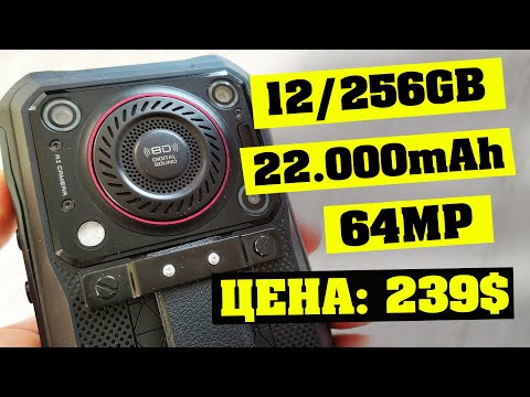Видео: Oukitel WP33 Pro. МОНСТР АВТОНОМНОСТИ. КОЛОНКА на 5W и АККУМУЛЯТОР 22000 мАч.