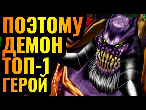 Видео: СОЗДАЛ РАСУ ДЕМОНОВ В Warcraft 3! ТРОЛЛИНГ 80-го УРОВНЯ: Топ-1 герой в руках гения