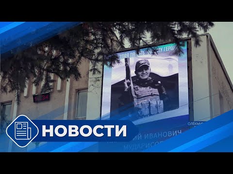 Видео: Новостной выпуск 19:00 от 07.11.24