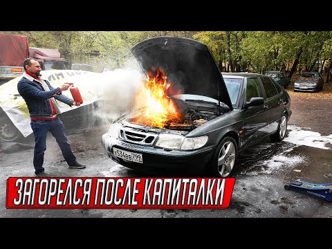 Видео: ГАРАЖНАЯ НАХОДКА ВНЕЗАПНО ЗАГОРЕЛАСЬ, КУПИЛИ ЗАПЧАСТИ НА ФУРГОН МЕЧТЫ И ОФИГЕЛИ!