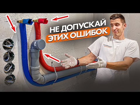 Видео: Провел водоснабжение в хрущевке