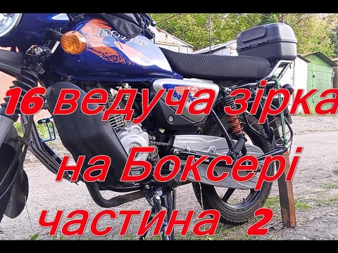 Видео: Де номер двигуна на Баджаж  Боксері? Частина 2 16  зірка