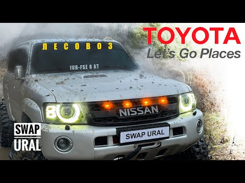 Видео: Nissan Patrol на 43-х! Самый правильный оффроуд-проект на Урале