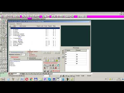 Видео: Программа "Конструктор" САПР одежды Julivi - Градация - Дополнительные способы