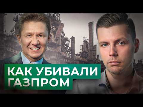 Видео: Убытки Газпрома оплатит население // Олег Комолов. Простые числа