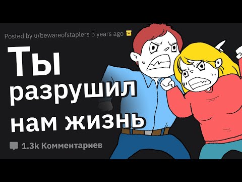 Видео: Как Вы Случайно Разрушили Чужие Отношения?
