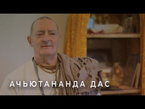 Видео: Пара историй от Ачьютананды и Шьямасундары прабху
