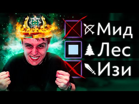 Видео: ВЫБИРАЮСЬ С ГЕРОЕВ ИГРАЯ ТОЛЬКО В ЛЕСУ!!!