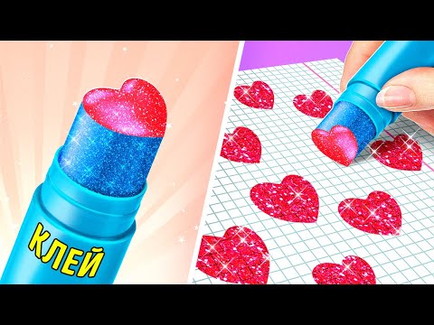 Видео: ПОЛЕЗНЫЕ ЛАЙФХАКИ ДЛЯ ШКОЛЫ! || Безумные идеи для канцелярии от 123 Go Like!