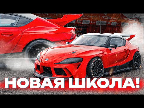 Видео: SUPRA за 20 МЛН!!! МЫ СДЕЛАЛИ ЭТО! ЛУЧШИЕ МАШИНЫ НА SOCHI DRIFT CHALLENGE