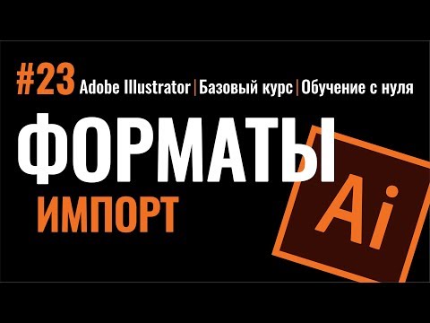 Видео: КРУТОЙ ЭКСПЕРИМЕНТ С ВЕКТОРНЫМИ ФОРМАТАМИ!