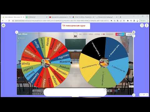 Видео: Classroomscreen сайтымен жұмыс