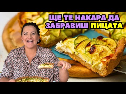 Видео: Тарт с Тиквички и Сирене | Здравословна и Лесна Лятна Рецепта за Всяко Хранене