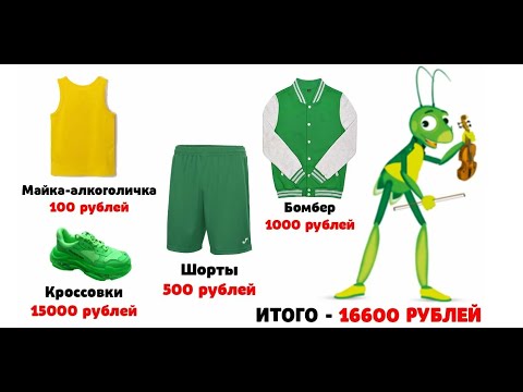 Видео: Лютые приколы. Дешевые шмотки Кузи из ЛУНТИКА