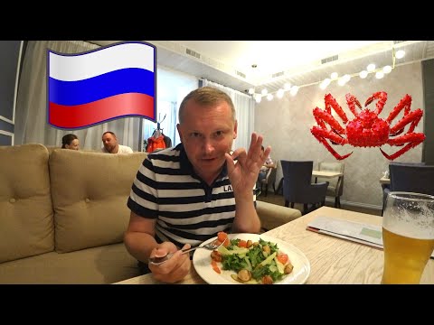Видео: #13.Впервые ем мясо камчатского краба и гребешки 🦀 Ресторан "Svoy": прощальный ужин во Владивостоке