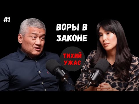 Видео: Кто такие воры в законе?