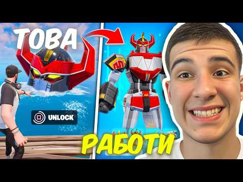 Видео: ПРОБВАХ *КЛИКБЕЙТ* FORTNITE SHORTS