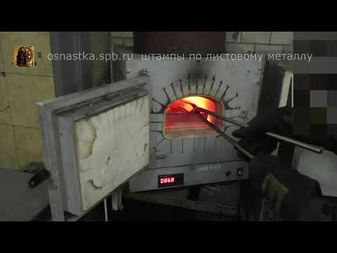 Видео: Закалка на высокую ударную вязкость матрицы из штамповой стали х12мф