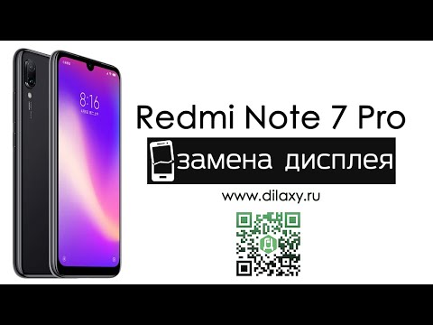 Видео: Как заменить дисплей Redmi Note 7 Pro, разбираем телефон Редми Нот 7 про