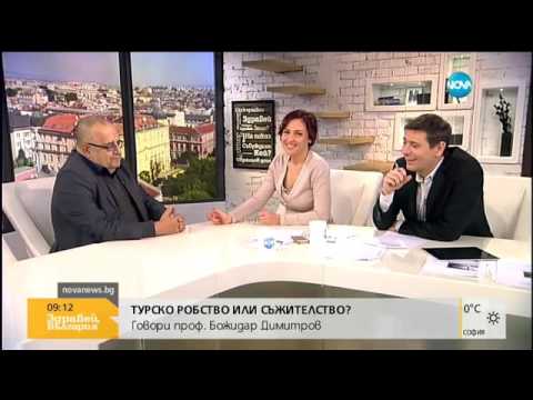 Видео: Божидар Димитров: Тези, които си искат турското робство, са прекършени духовно (28.01.2016г.)