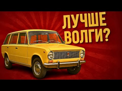 Видео: Почему ВАЗ 2102 советский универсал ВСЕ ХОТЕЛИ?