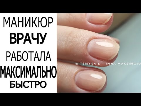 Видео: МАНИКЮР и ПОКРЫТИЕ на ЛЮБЫХ руках ЗА ЧАС ?
