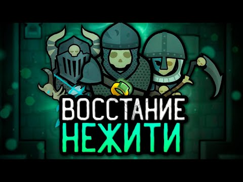 Видео: Создал Культ Некромантов в RimWorld