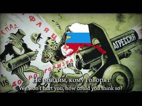 Видео: "Не валяй дурака, Америка!" - Russian Parody Song (Don't Play the Fool, America, Reupload)