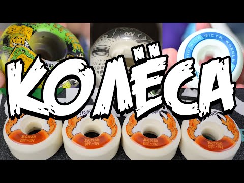 Видео: ИДЕАЛЬНЫЙ КОМПЛЕКТ ДЛЯ МЕНЯ - КОЛЕСА
