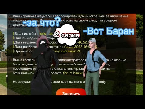 Видео: ПОБЕГ ИЗ САРАТОВА | 2 СЕРИЯ. ЗАБАНИЛИ НА Black Russia