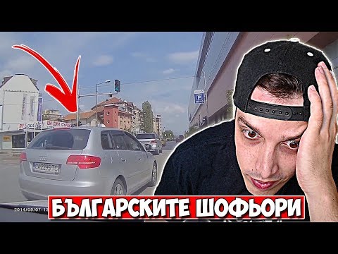 Видео: ЕКШЪН В БЪЛГАРИЯ!