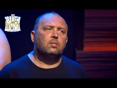 Видео: Зважені та щасливі 4 - Выпуск 8 - Часть 6 из 7