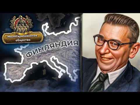 Видео: ПААСИКИВИ - ИМБОВЫЙ ЛИДЕР, о КОТОРОМ МОЛЧАТ