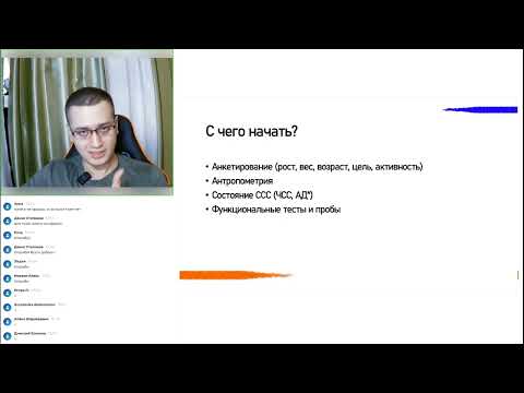 Видео: Входное фитнес-тестирование клиента