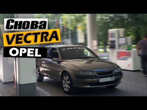 Видео: Снова купил Opel, но уже совсем другой!