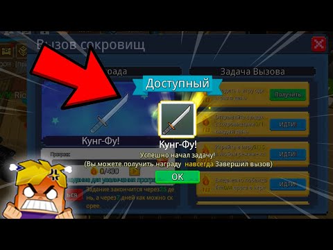 Видео: ПОЛУЧИЛ КУНГ - Фу МЕЧЬ НА Бой В БЛОКМАН ГО БЕД ВАРС | blockman go