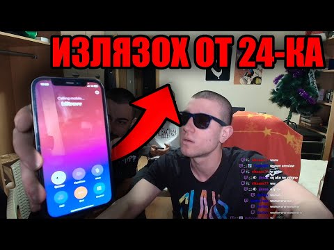 Видео: SHUNAKA ЗВЪННА НА MITREVV?! ПРОДЪЛЖЕНИE НА ЦЕЛИЯ СТРИЙМ С SHUNAKA!