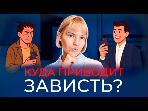 Видео: Токсичное Топливо Современности. Как Не Сгореть в Чужих Огнях?