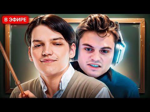 Видео: СТАРЫЙ БОГ И МИРА ВОСПИТЫВАЮТ 14к ГУЛЕЙ😎